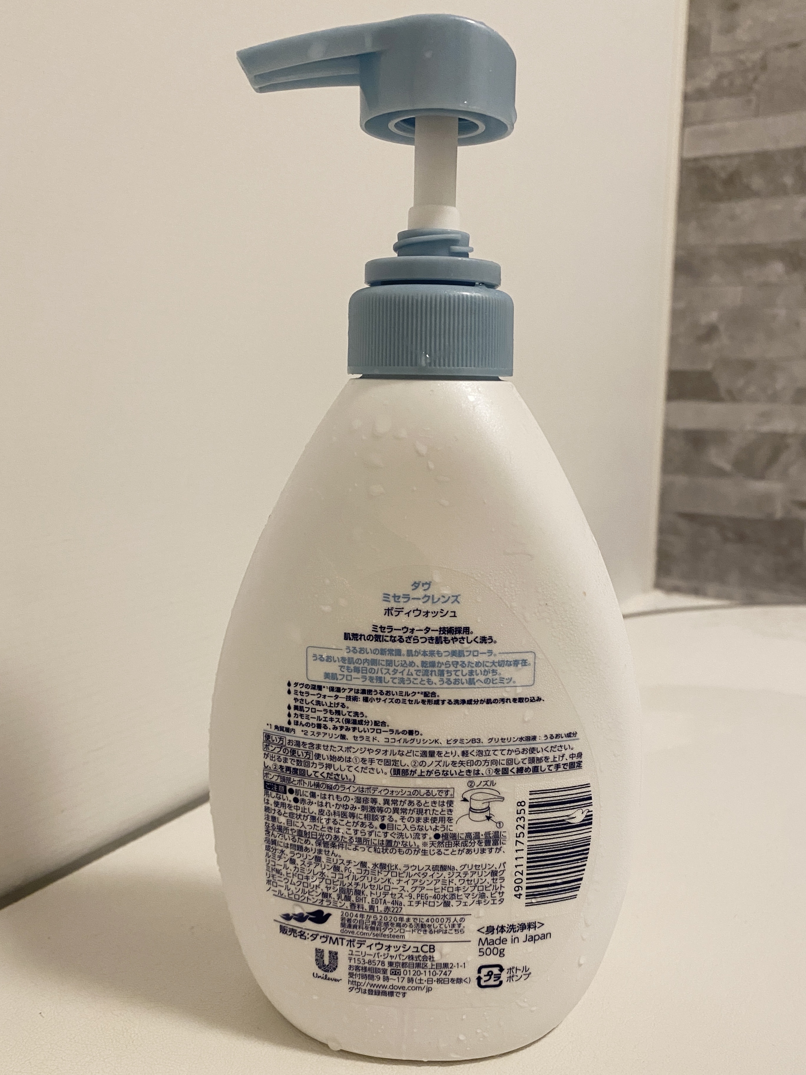 ボディウォッシュ ミセラークレンズ/ダヴ/ボディソープを使ったクチコミ（2枚目）