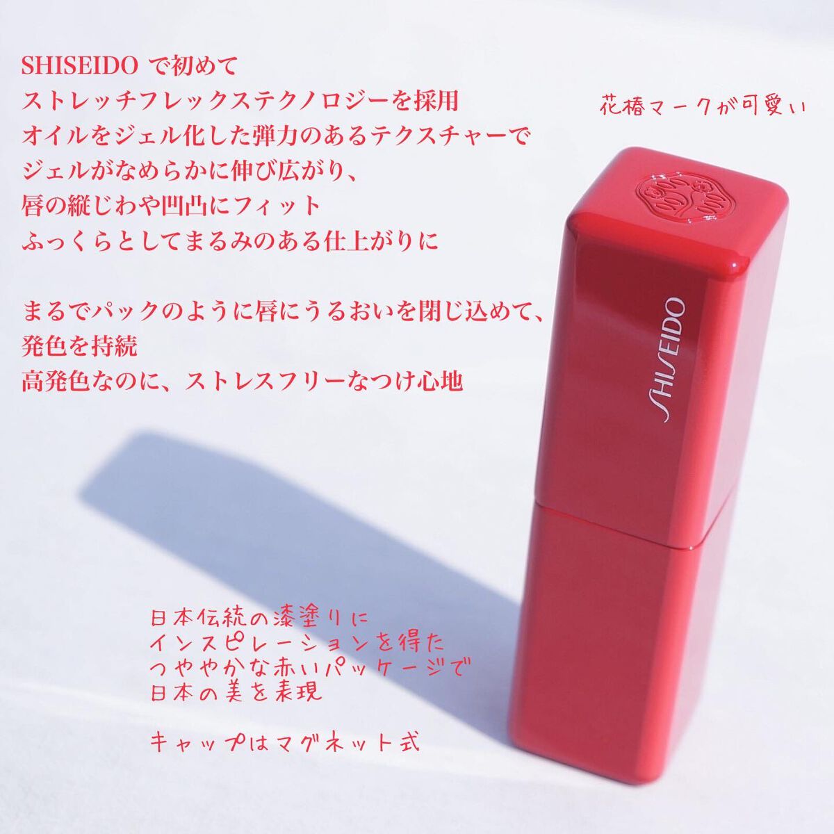 テクノサテン ジェル リップスティック/SHISEIDO/口紅を使ったクチコミ（3枚目）