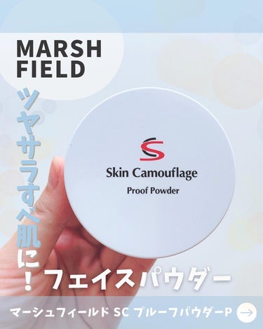 マーシュ・フィールド マーシュフィールド SC プルーフパウダーPのクチコミ「୨୧ サラサラパウダー
••••┈┈┈┈┈┈┈┈┈┈┈┈┈┈┈┈••••

マーシュフィールド.....」（1枚目）