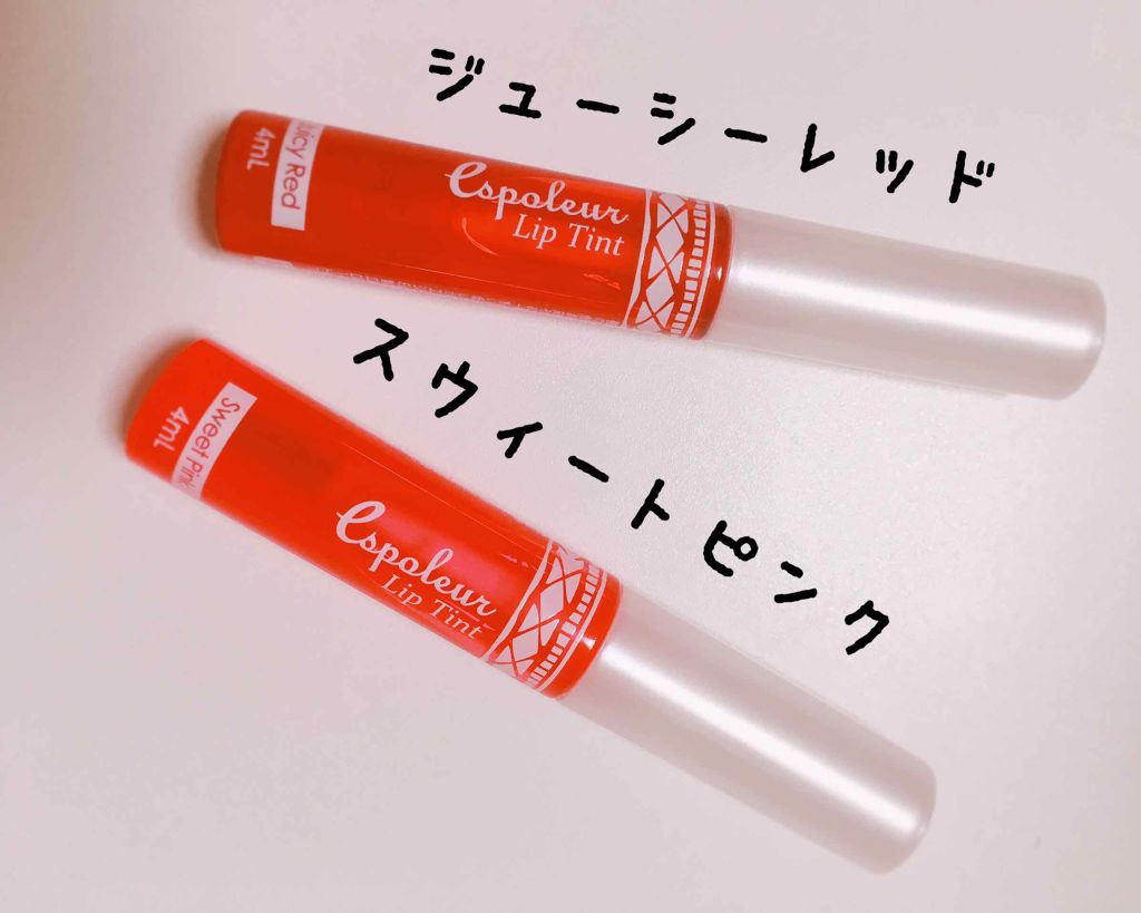エスポルール リップティント/エスポルール/リップティントを使ったクチコミ（1枚目）