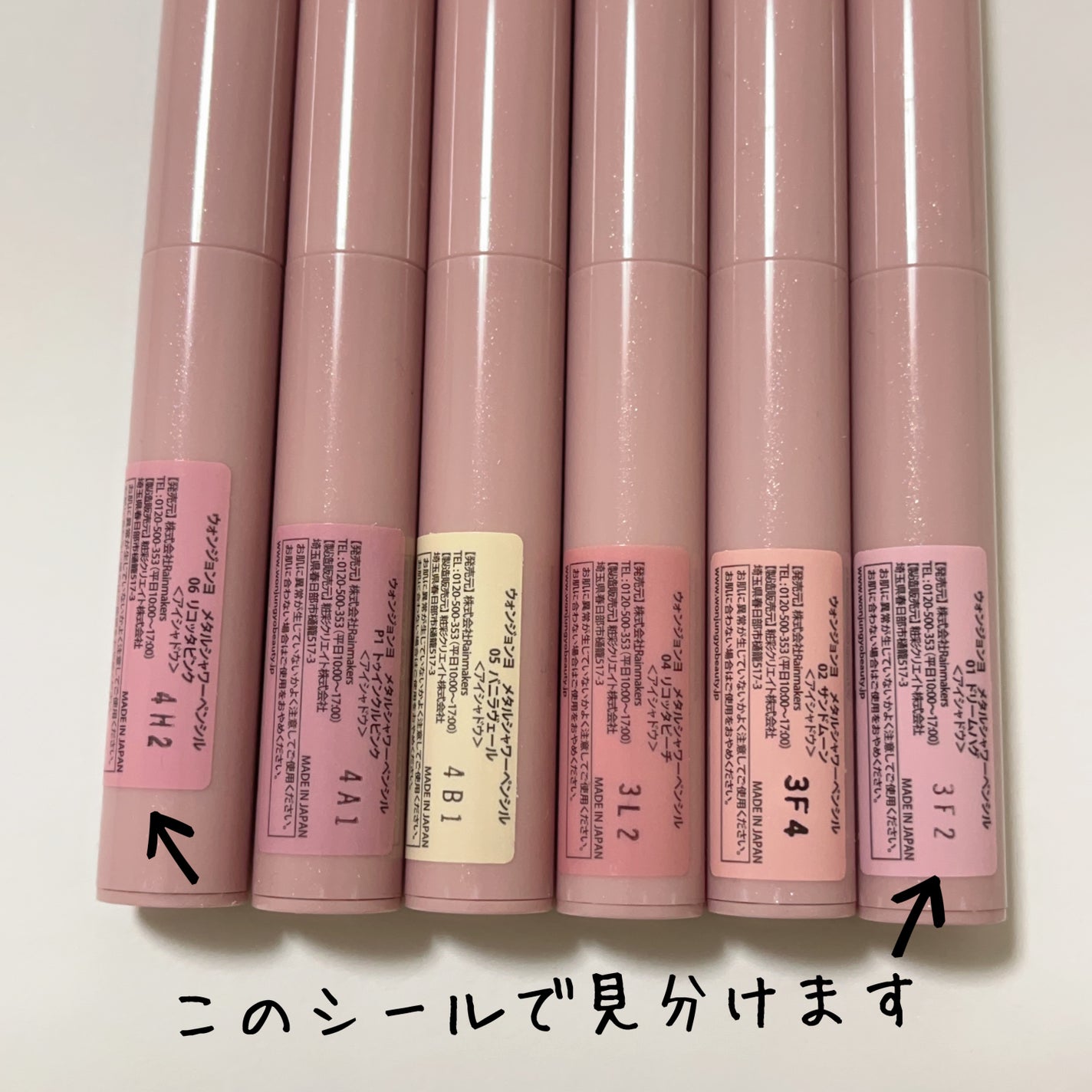 ウォンジョンヨ メタルシャワーペンシル/Wonjungyo/スティックアイシャドウを使ったクチコミ(2枚目)