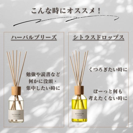 リードディフューザー ハーバルブリーズ/ボタニズム /香水(その他)を使ったクチコミ(5枚目)