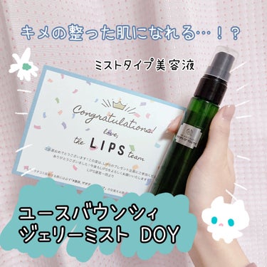 【THE BODY SHOP ユースバウンシィジェリーミスト DOY 】真剣にレビューしました🧃

お久しぶりです！見てくださりありがとうございます。

長々と使い心地など、私個人でのレビューを画像でし