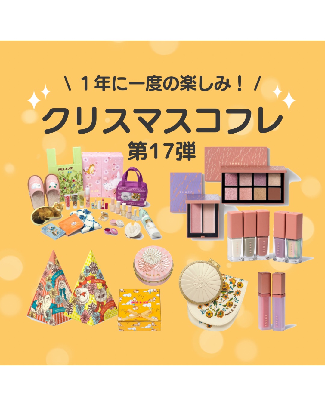 THREE ディヴァインリップジェム X06 MODERN DANCE/THREE/口紅を使ったクチコミ（1枚目）