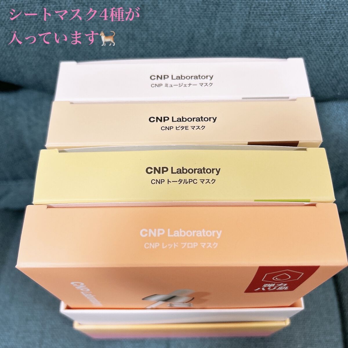 プロポリストリートメントアンプルエッセンス/CNP Laboratory/美容液を使ったクチコミ（2枚目）