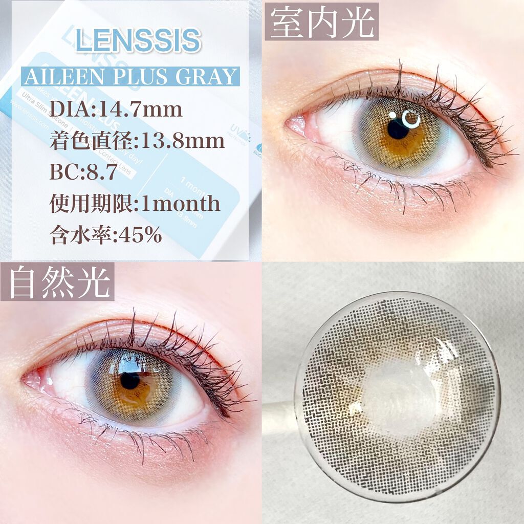 エイリンシリーズ/LENSSIS/カラーコンタクトレンズを使ったクチコミ(3枚目)