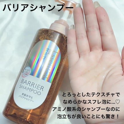 ザビューティ 髪のキメ美容素髪を守る バリアシャンプー/コンディショナー/エッセンシャル/シャンプー・コンディショナーを使ったクチコミ(3枚目)