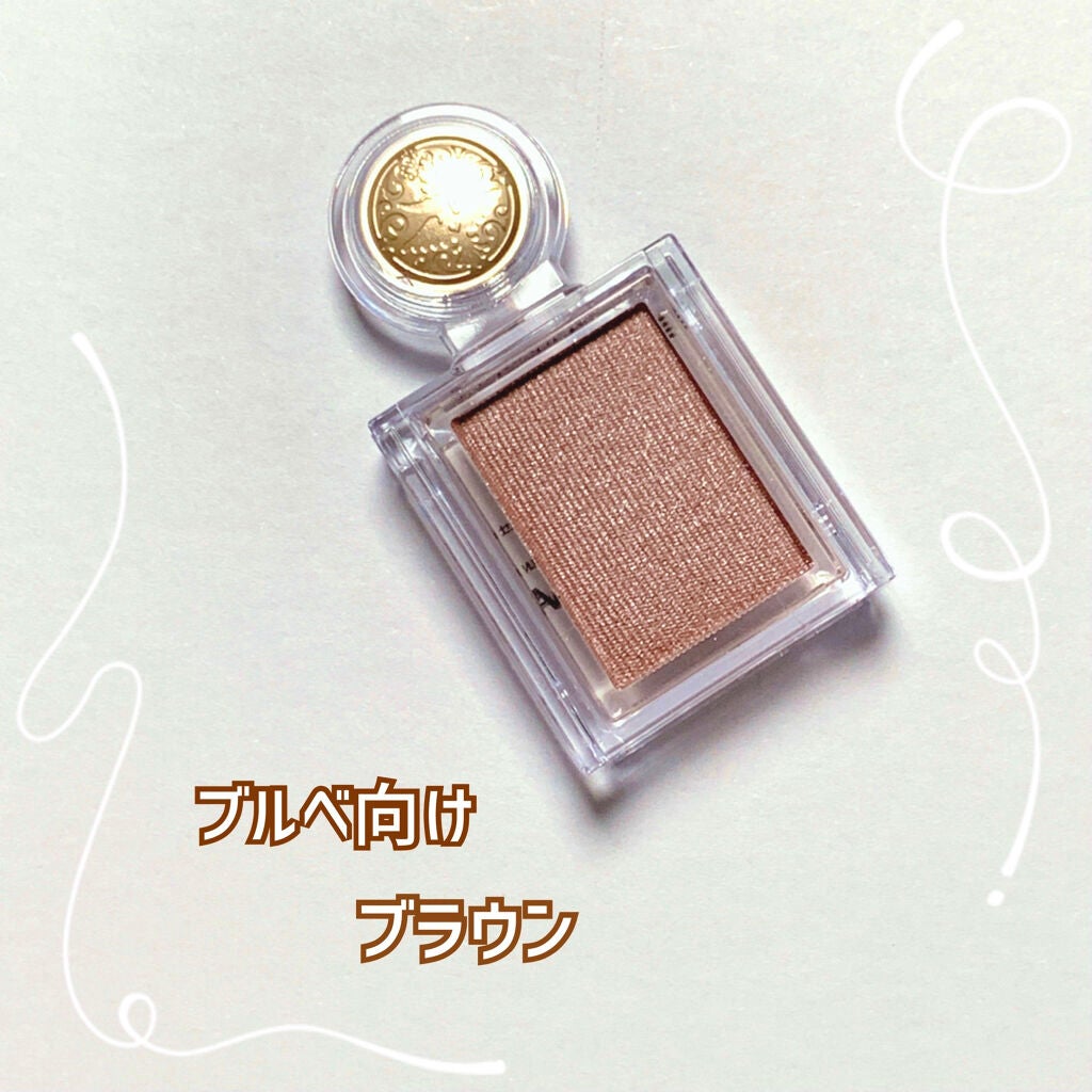 シャドーカスタマイズ/MAJOLICA MAJORCA/単色アイシャドウを使ったクチコミ(1枚目)