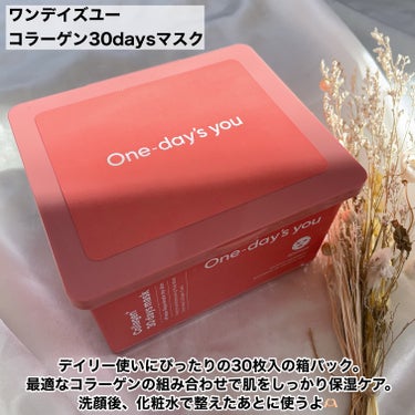 コラーゲン30daysマスク/One-day's you/シートマスク・パックを使ったクチコミ（2枚目）