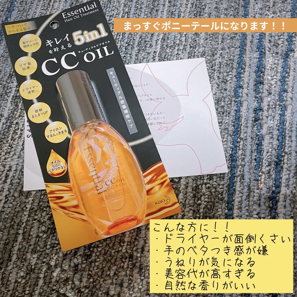 しっとりまとまる シャンプー／コンディショナー シャンプー つめかえ用 340ml/エッセンシャル/市販シャンプーを使ったクチコミ（1枚目）