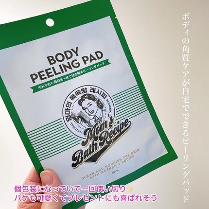 ボディピーリングパッド/Mom’s Bath Recipe/ピーリングを使ったクチコミ(2枚目)