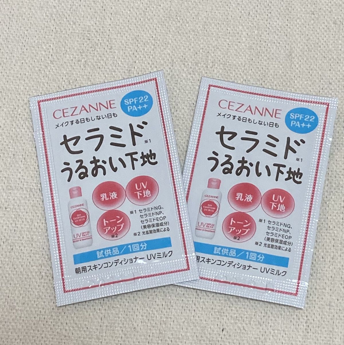 朝用スキンコンディショナー UVミルク/CEZANNE/日焼け止めミルクを使ったクチコミ（1枚目）