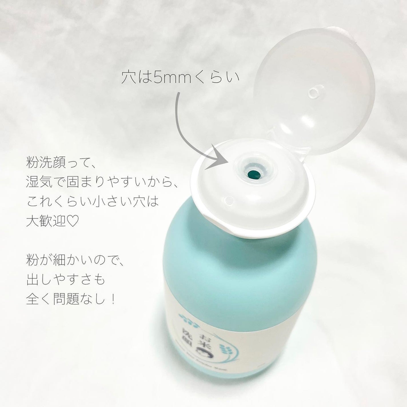 お米の洗顔/毛穴撫子/洗顔パウダーを使ったクチコミ(3枚目)