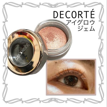 アイグロウ ジェム/DECORTÉ/ジェル・クリームアイシャドウを使ったクチコミ（1枚目）