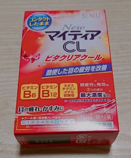 マイティアCLビタクリアクール(医薬品)/マイティア/その他を使ったクチコミ(1枚目)