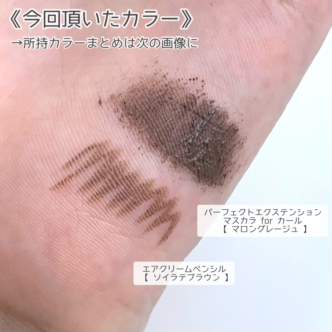 パーフェクトエクステンション マスカラ for カール/D-UP/マスカラを使ったクチコミ（3枚目）