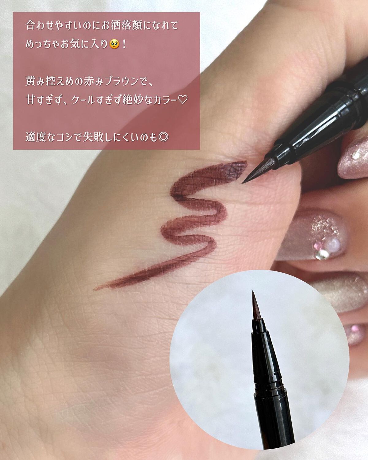 24hours リキッドライナー チェリーブラウン/ブリリアージュ/リキッドアイライナーを使ったクチコミ（3枚目）