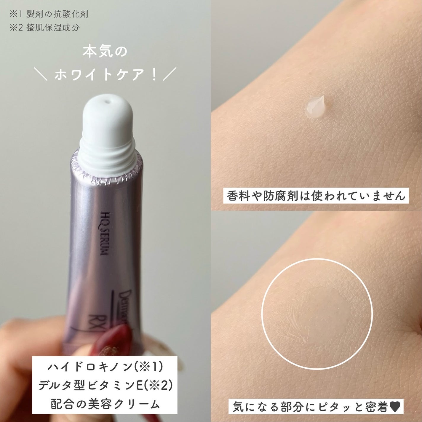 HQ セラム/ダーマセプトRX/美容液を使ったクチコミ(2枚目)