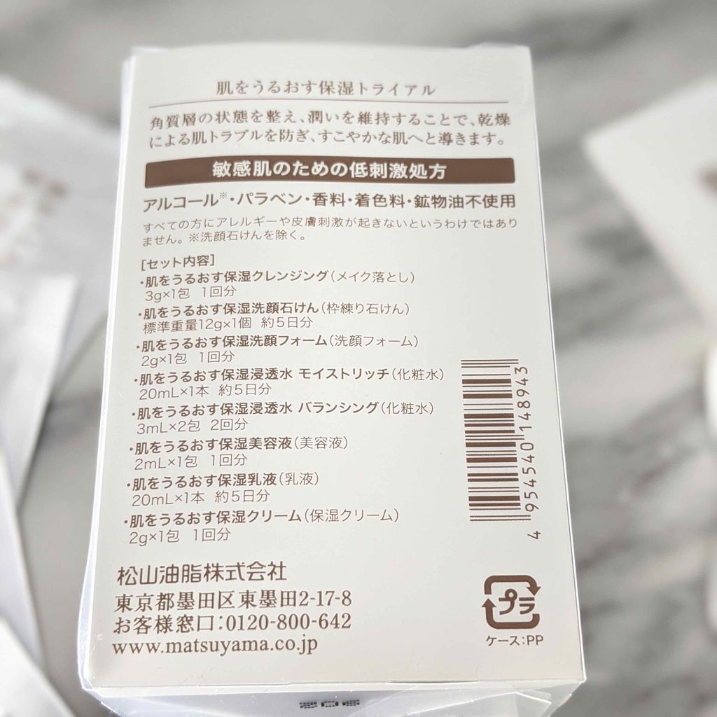 肌をうるおす保湿クリーム/肌をうるおす保湿スキンケア/フェイスクリームを使ったクチコミ(4枚目)