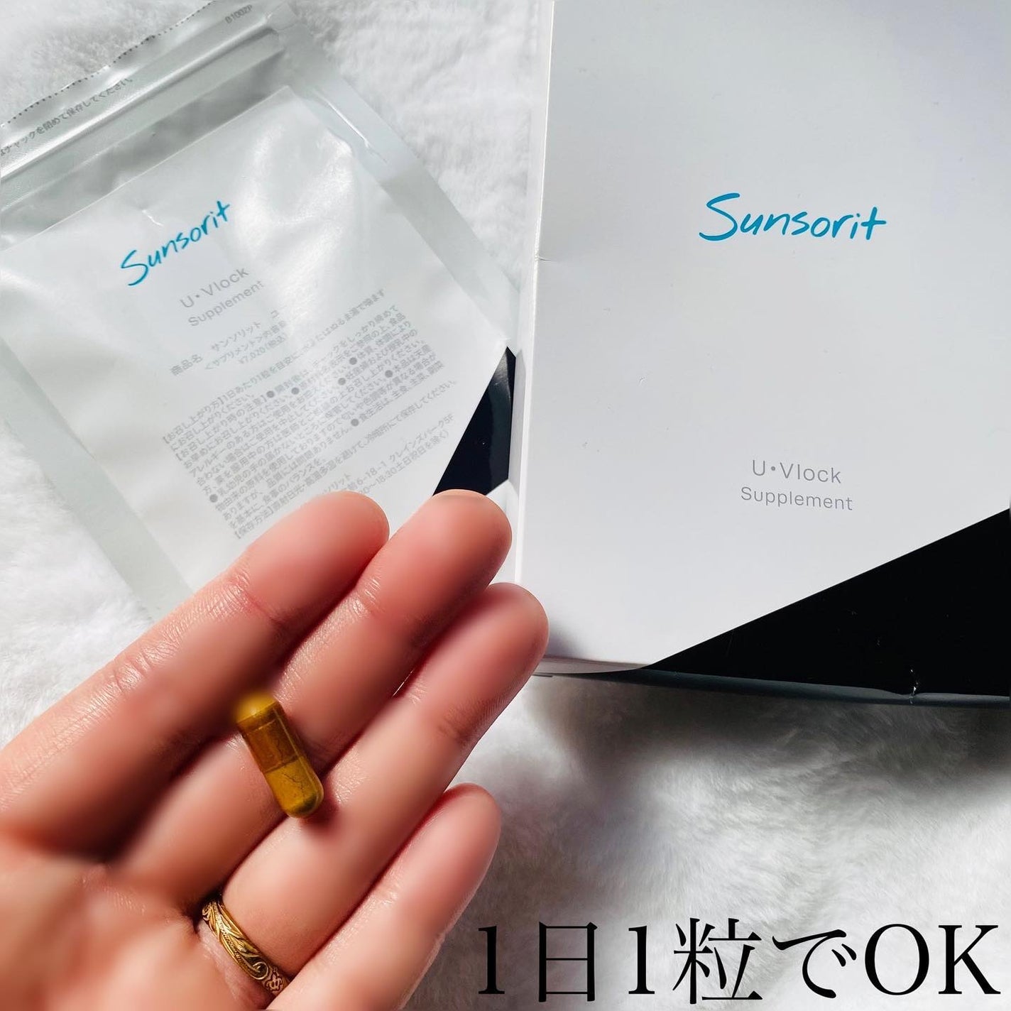 U・Vlock/サンソリット/美容サプリメントを使ったクチコミ(2枚目)