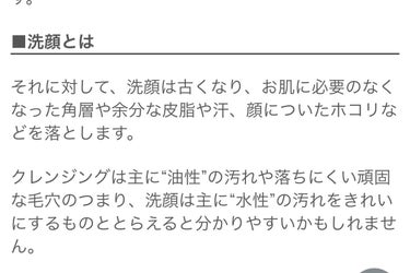 ベジスキン クレンジングミルクのクチコミ「ベジスキン クレンジングミルク

スギ薬局で見つけて、気になったんで買って使ってみました。
洗.....」（1枚目）