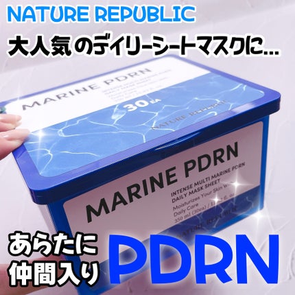 マリンPDRNデイリーシートマスク/ネイチャーリパブリック/シートマスク・パックを使ったクチコミ(1枚目)