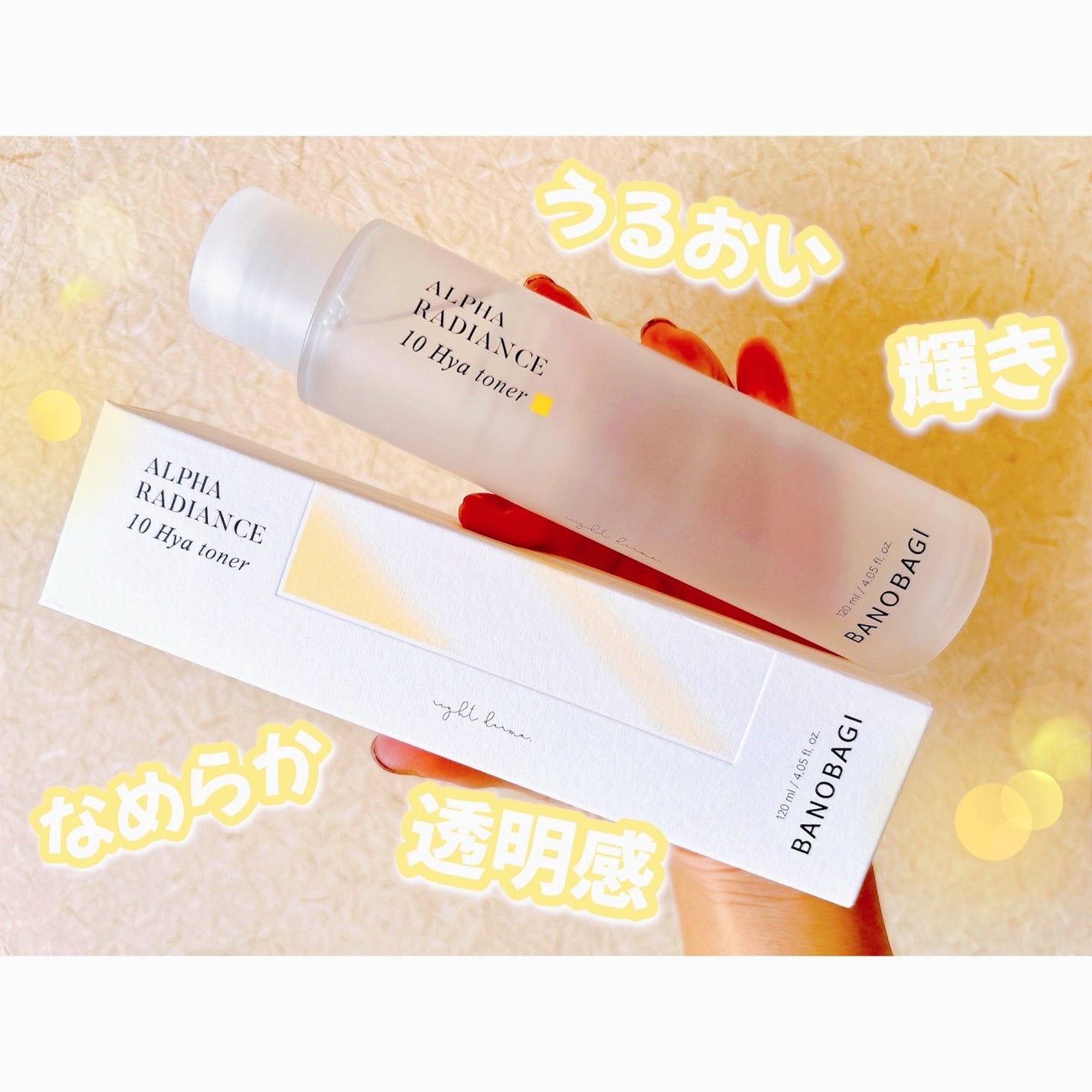 アルファラディアンス10ヒヤトナー/BANOBAGI/化粧水を使ったクチコミ(1枚目)