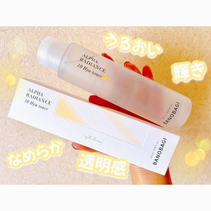 アルファラディアンス10ヒヤトナー/BANOBAGI/化粧水を使ったクチコミ(1枚目)
