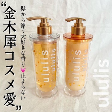 試してみた】ウォーターコンク キンモクセイ ペアセット/ululis | LIPS 試してみた】ウォーターコンク キンモクセイ ペアセット/ululis | LIPS
