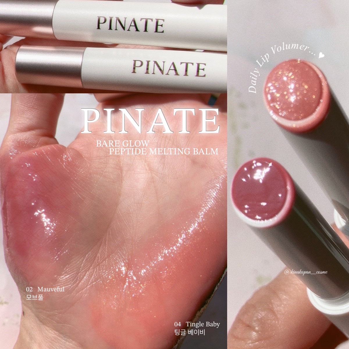 ベアグローペプチドメルティングバーム/PINATE/口紅を使ったクチコミ（1枚目）