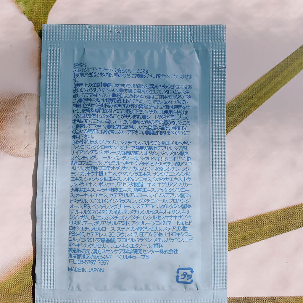 セッコク蘭 エイジングケア クリーム/DR PLANT/美容液を使ったクチコミ（2枚目）