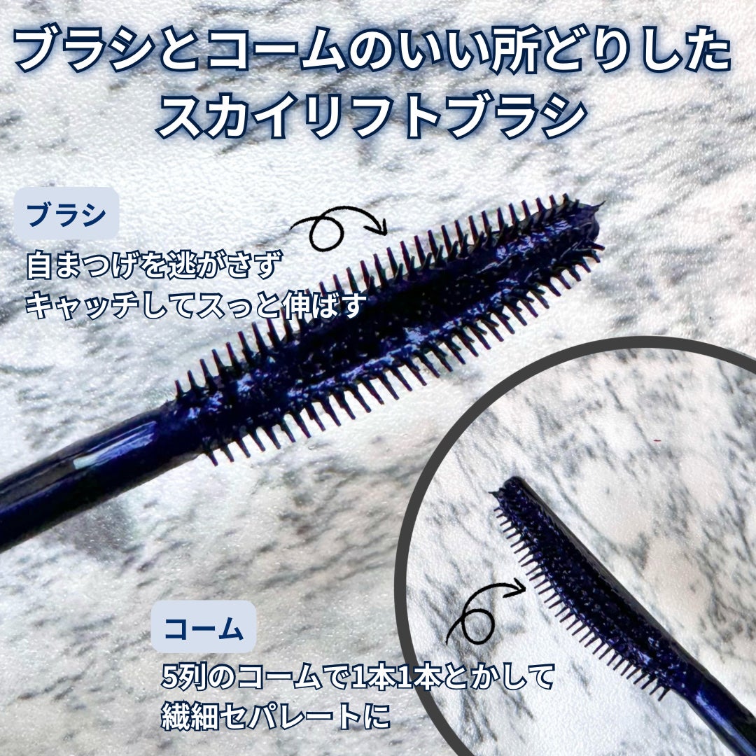 スカイハイ コスミックブラスト/MAYBELLINE NEW YORK/マスカラを使ったクチコミ(4枚目)