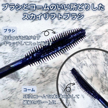 スカイハイ コスミックブラスト/MAYBELLINE NEW YORK/マスカラを使ったクチコミ(4枚目)