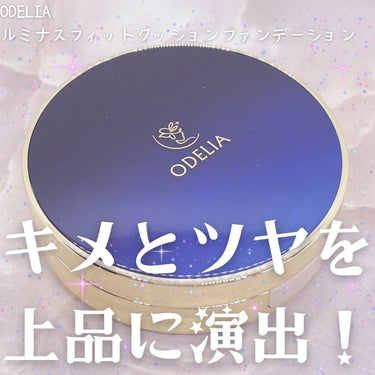 ルミナスフィット クッションファンデーション  02 ナチュラルオークル/ODELIA/クッションファンデーションを使ったクチコミ（1枚目）