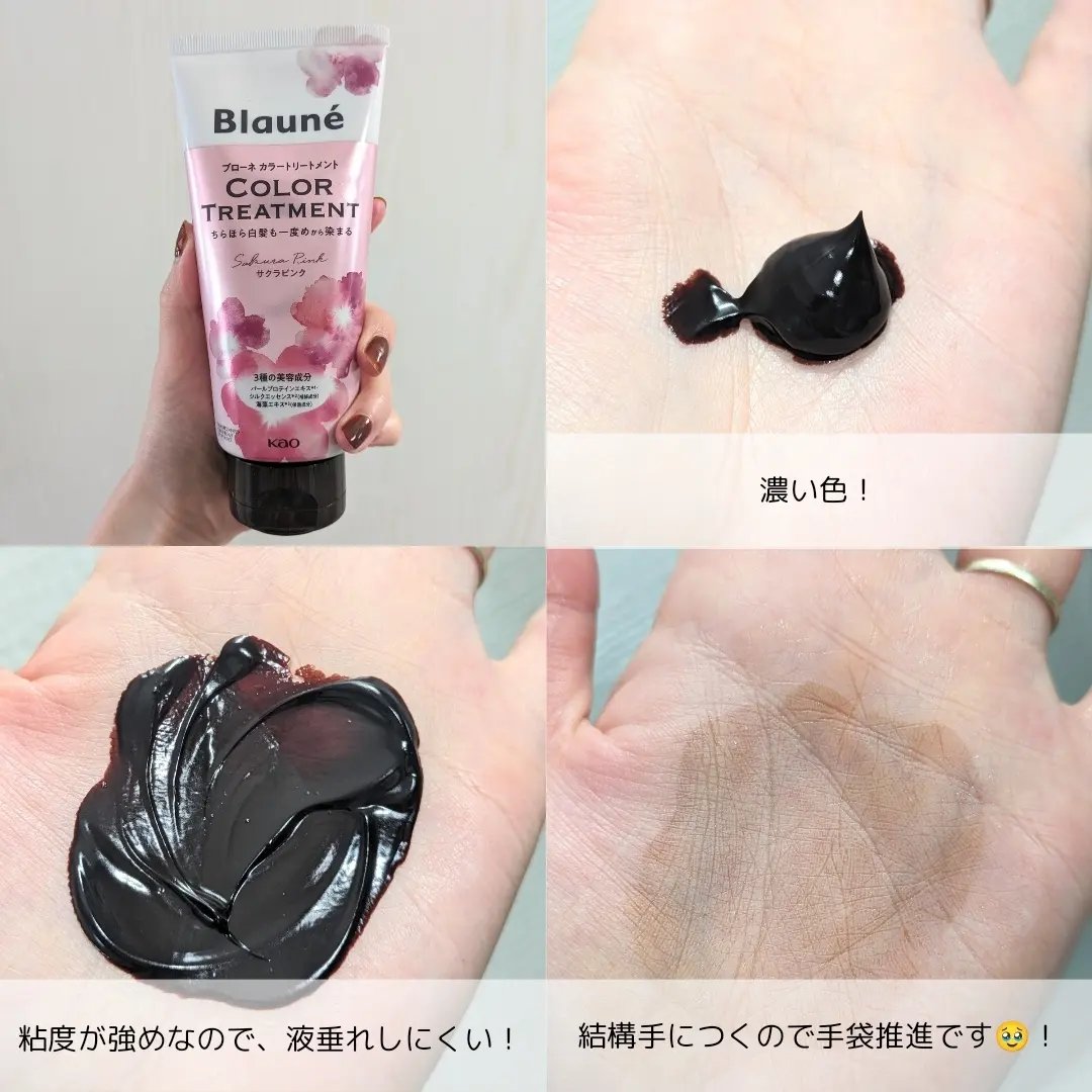ブローネ カラートリートメント/ブローネ/ヘアカラーを使ったクチコミ（2枚目）