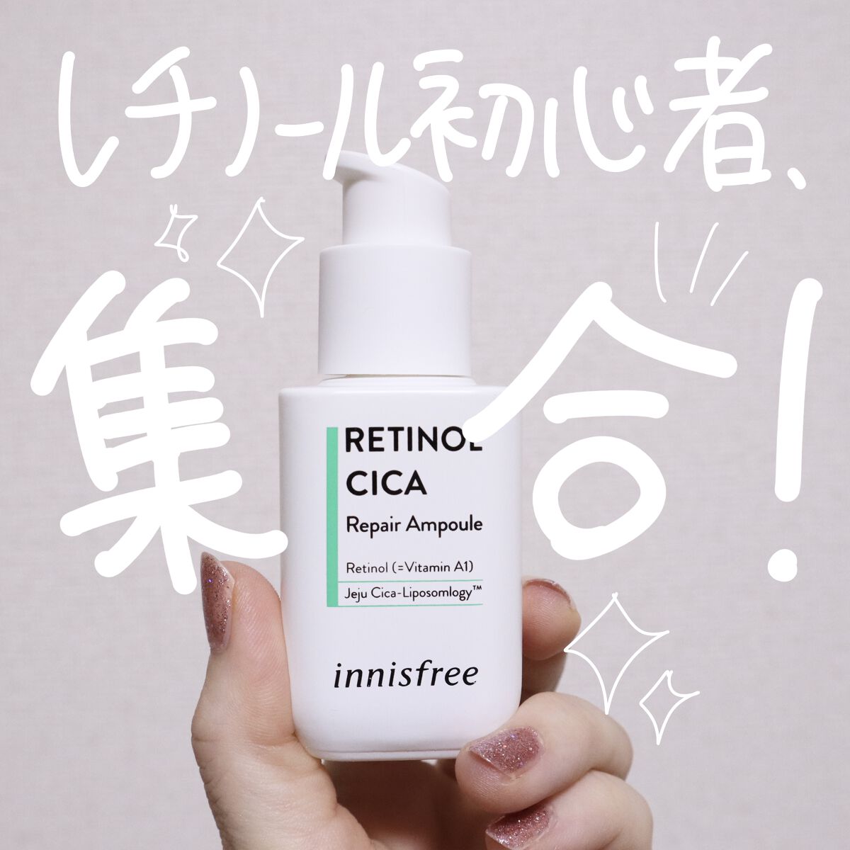 グリーンティーシード セラム N/innisfree/美容液を使ったクチコミ（2枚目）