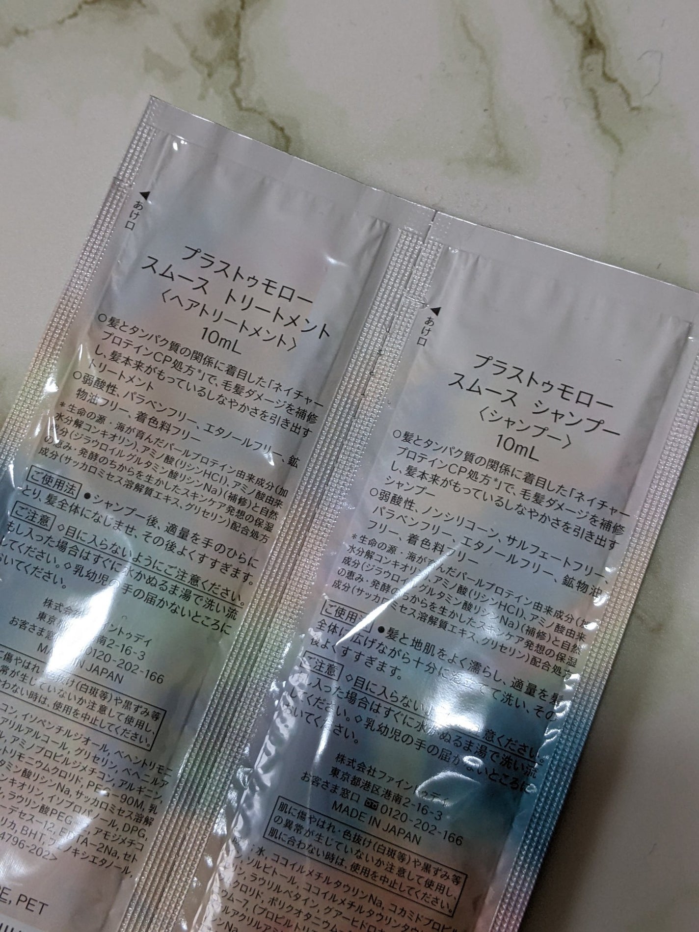 スムース シャンプー/トリートメント/+tmr/市販シャンプーを使ったクチコミ(3枚目)