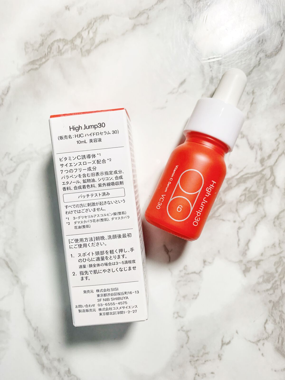 ハイジャンプ30/SISI/美容液を使ったクチコミ（2枚目）