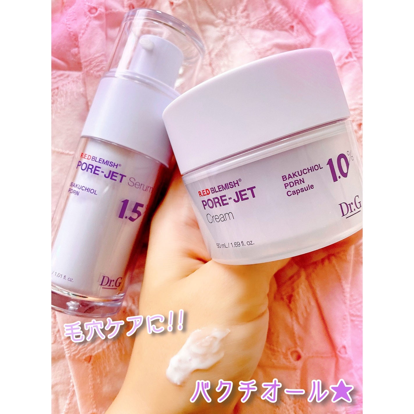 バクチオールポアジェットセラム/Dr.G/美容液を使ったクチコミ(1枚目)