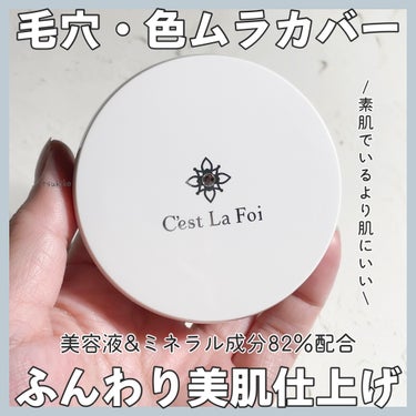 セラフォア
エッセンスパウダー
SPF25 PA ++
ライトベージュ〈明るめの肌色〉

素肌をうるおいケアしながら、
メイクできるフェイスパウダー◡̈

かじえりちゃんが紹介していて
気になったので購入しました♪
カラー展開は全3色あります。

乾燥、肌荒れ、マスクのこすれからも守り、
なめらかなうるおい美肌へ♡


美容液&ミネラル成分82%。
ビタミンC誘導体VC-IP※1、15種のアミノ酸、
3種のセラミド、ヒアルロン酸Na配合。(保湿成分)


メイク中ずっとうるおう「エッセンスリリース処方」。肌にふれると美容液成分があふれ出す、
メーカー独自処方のパウダーを配合。

スキンケア効果で長時間うるおいを与えます。
「ふんわりエアー製法」で優しく軽いつけ心地。

かさつく肌にもフィットし、毛穴・色ムラを
カバー。

しっとりモイストパフ付き。
パラベンフリー。

単品使用の場合は洗顔料で落とせます。


ふんわりマットな仕上がりです(✿︎´ ꒳ ` )
出先でのお直しにもぴったりなパウダーだと
思います。

気になった方チェックしてみて下さいね✨

※1テトラヘキシルデカン酸アスコルビル


#セラフォア#エッセンスパウダー#プレストパウダー 
#パウダー#プチプラ#プチプラコスメ#毛穴カバーの画像 その0