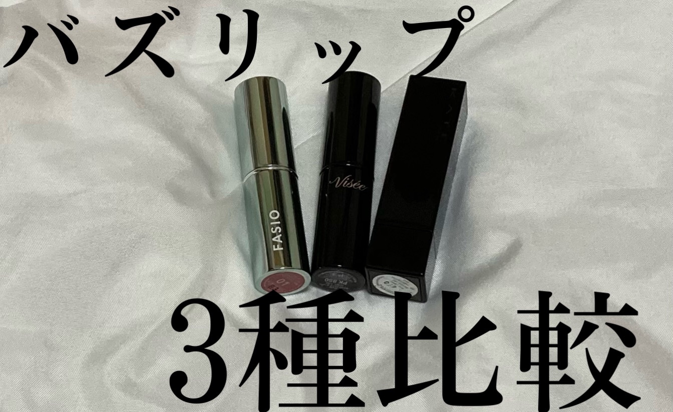 ケイト リップモンスター/KATE/口紅を使ったクチコミ（1枚目）