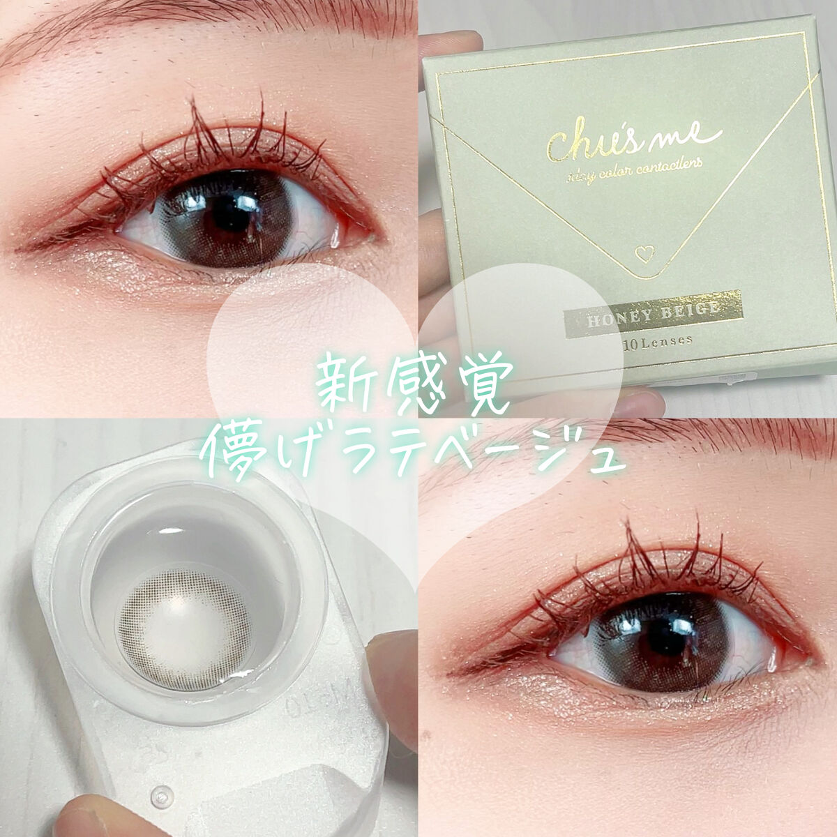 Chu's me 1day/Chu's me/ワンデー（１DAY）カラコンを使ったクチコミ（1枚目）
