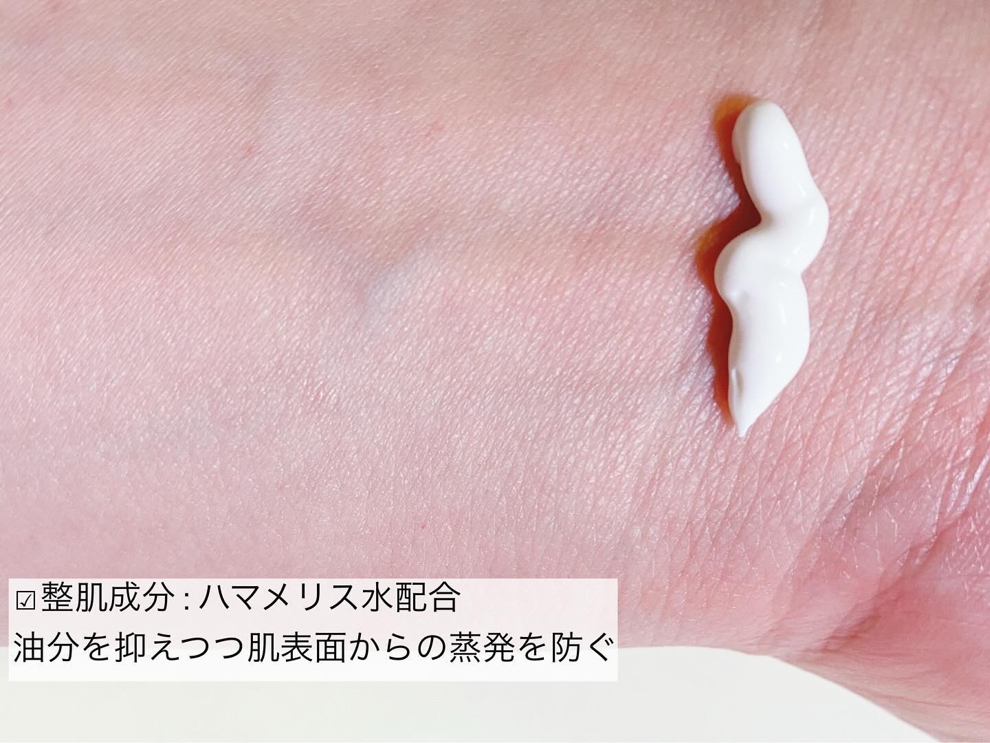 ウィッチハーゼル ノーセバムサンクリーム/Bonajour/日焼け止めクリームを使ったクチコミ（2枚目）