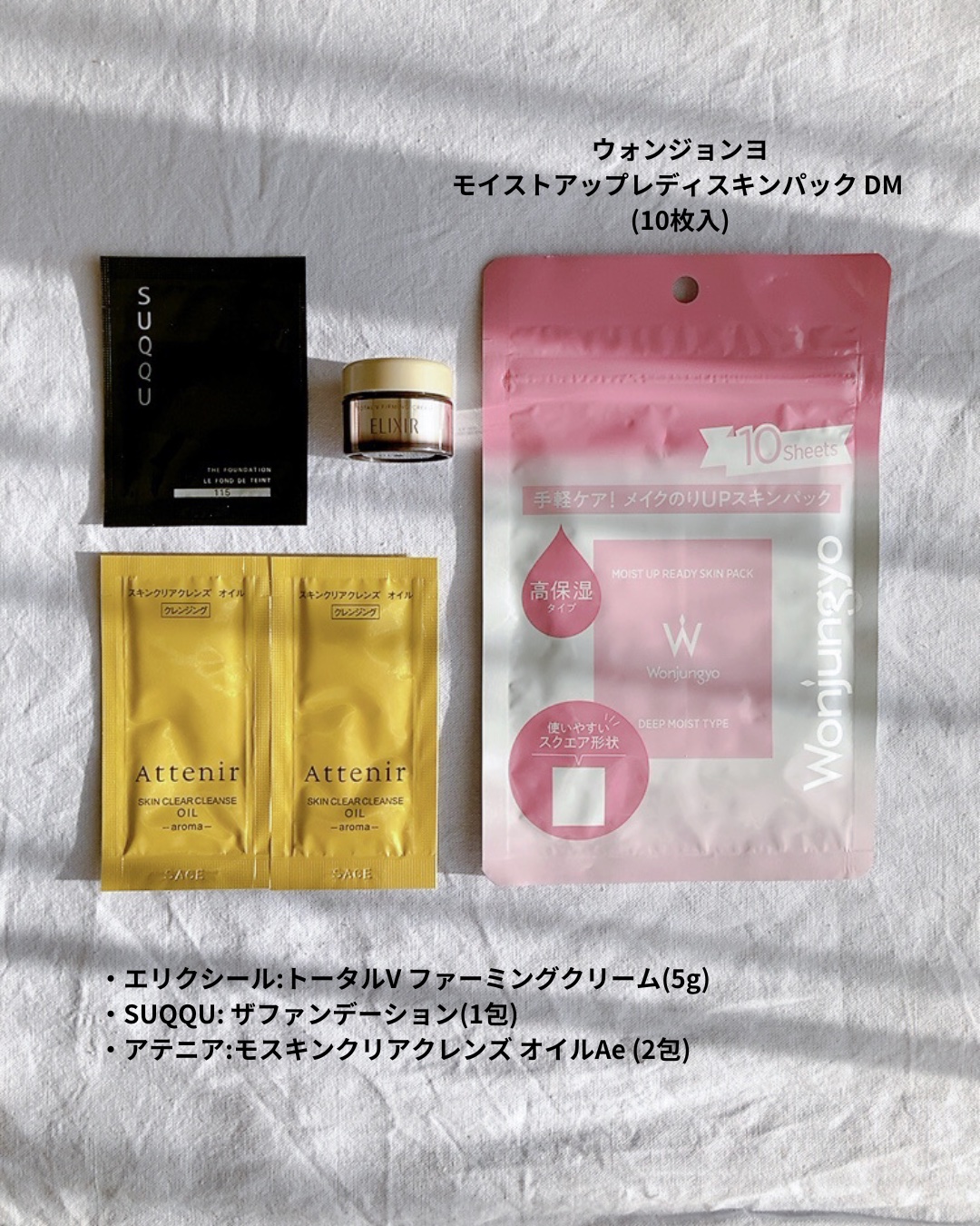 ウォンジョンヨ  モイストアップレディスキンパック DM N/Wonjungyo/シートマスク・パックを使ったクチコミ（2枚目）