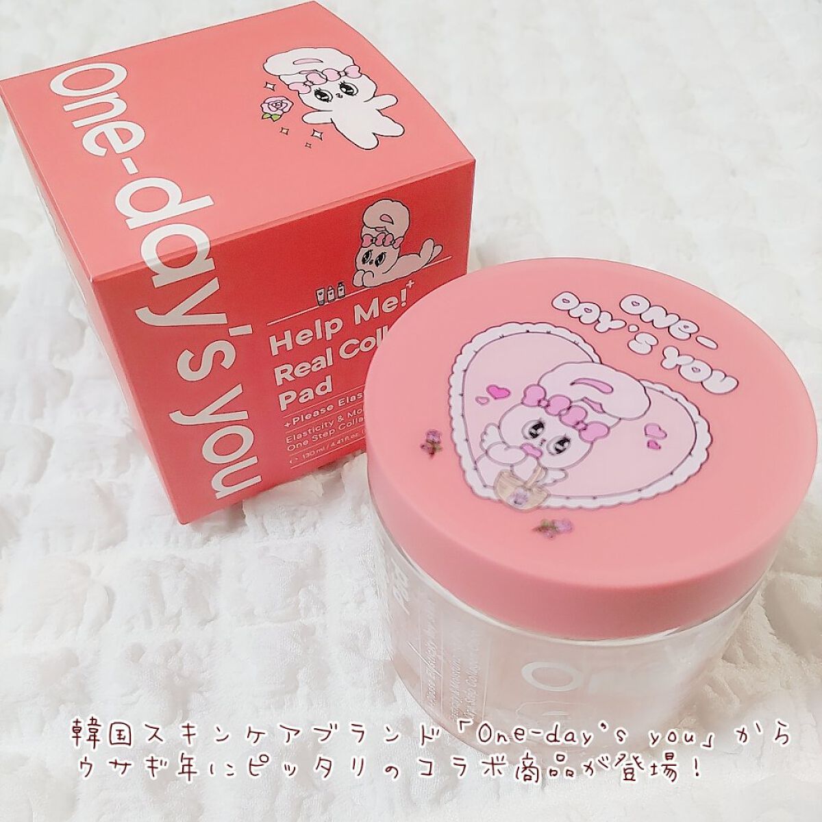 ヘルプミー! リアルコラーゲンパッド/One-day's you/トナーパッドを使ったクチコミ（2枚目）