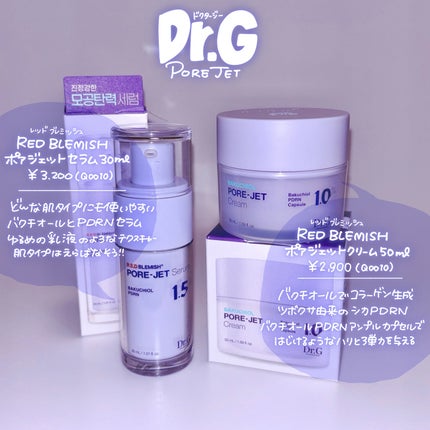 バクチオールポアジェットセラム/Dr.G/美容液を使ったクチコミ(2枚目)