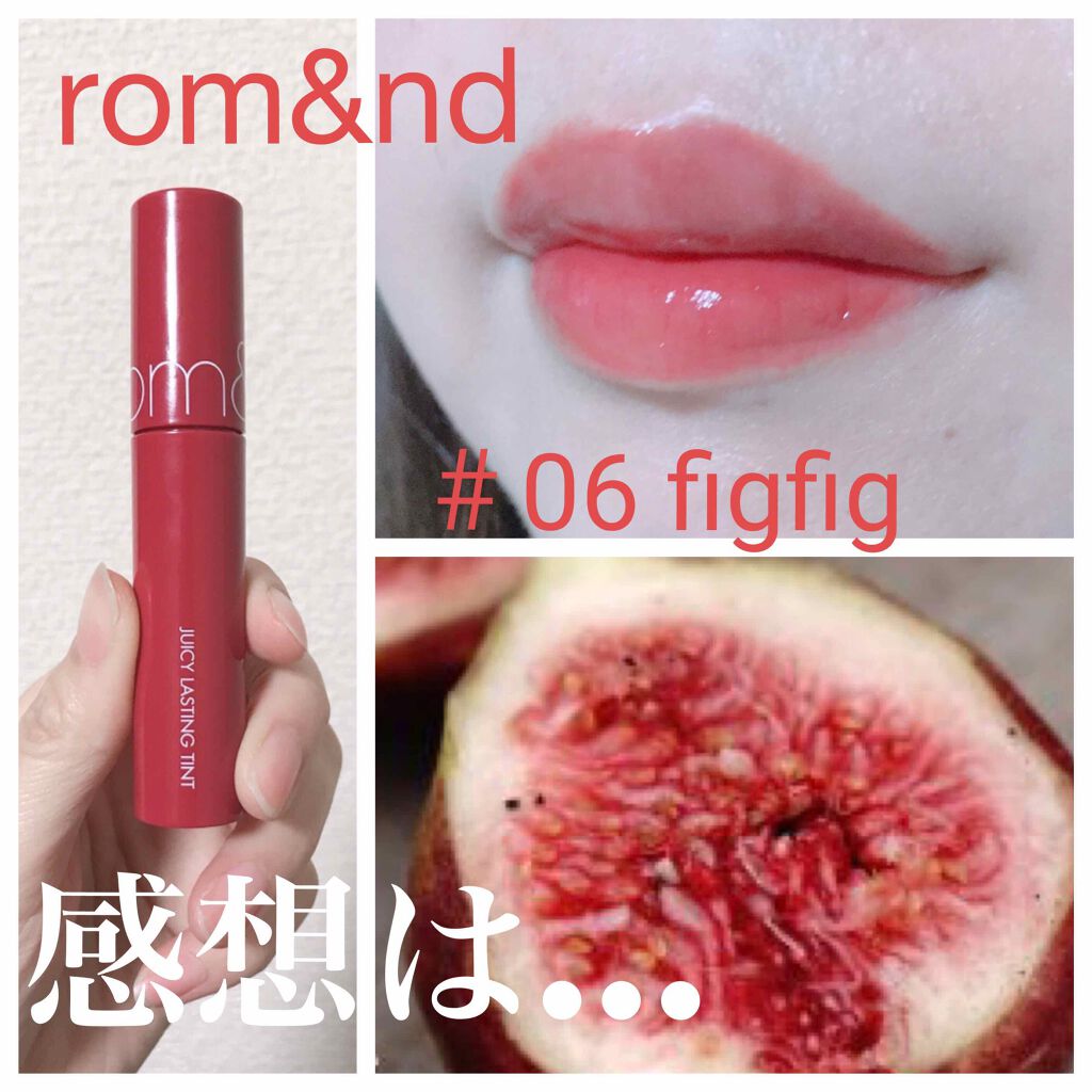 ジューシーラスティングティント/rom&nd/リップティントを使ったクチコミ(1枚目)