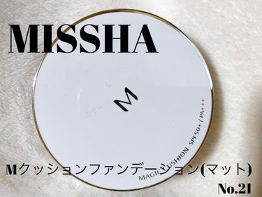 M クッションファンデーション(マット)/MISSHA/クッションファンデーションを使ったクチコミ（1枚目）