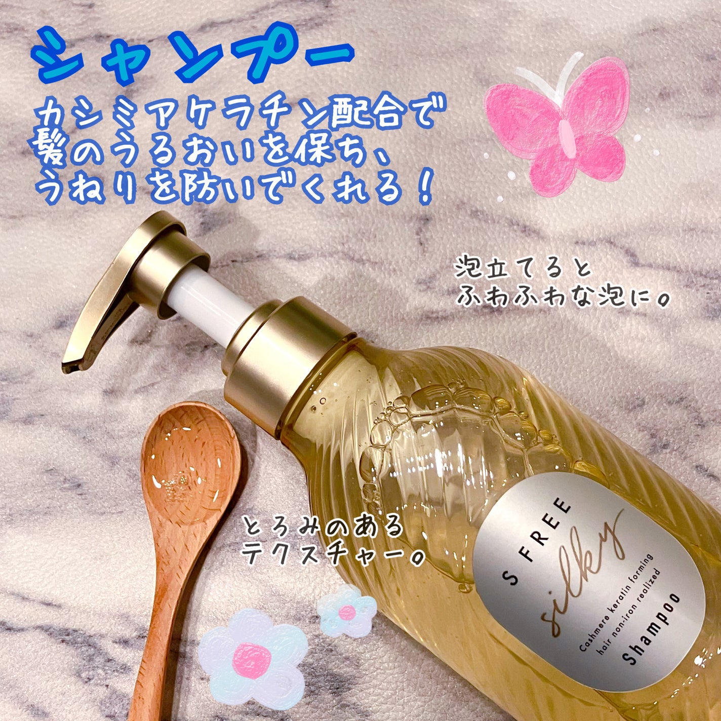 シャンプー シルキースムース/トリートメント シルキースムース /S FREE/市販シャンプーを使ったクチコミ(2枚目)