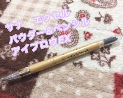 パウダー&ペンシル アイブロウEX/excel/アイブロウペンシルを使ったクチコミ(1枚目)